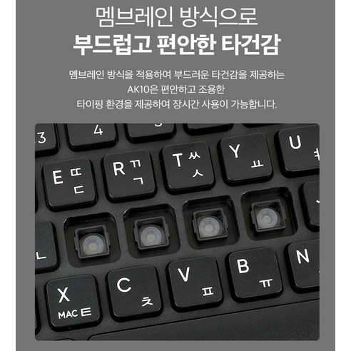 15,900원의 가성비, 앱코 오피스 마스터, 저소음 슬림 무선 키보드