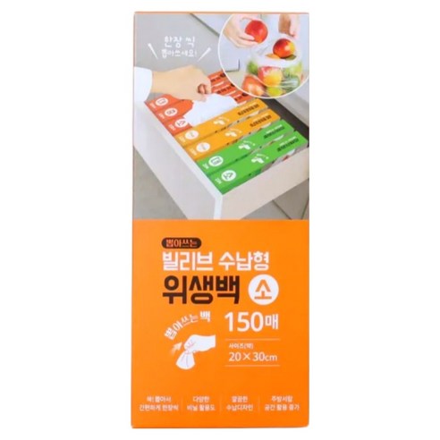 UH 뽑아쓰는 수납형 위생백 소 20 x 30 cm, 1개, 150개입, 소(S)