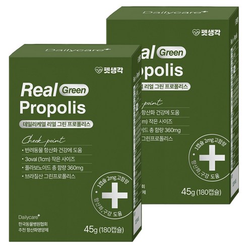 펫생각 반려동물 리얼 그린 프로폴리스 영양제 45g, 2개, 면역/항산화, 180정