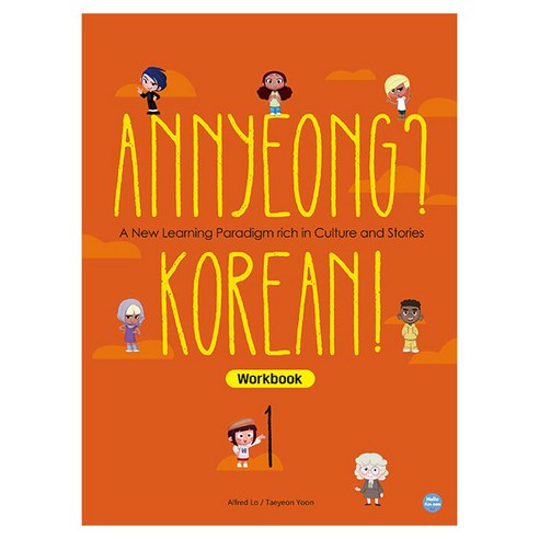 Annyeong? Korean! 1 Workbook, 헬로우코리안