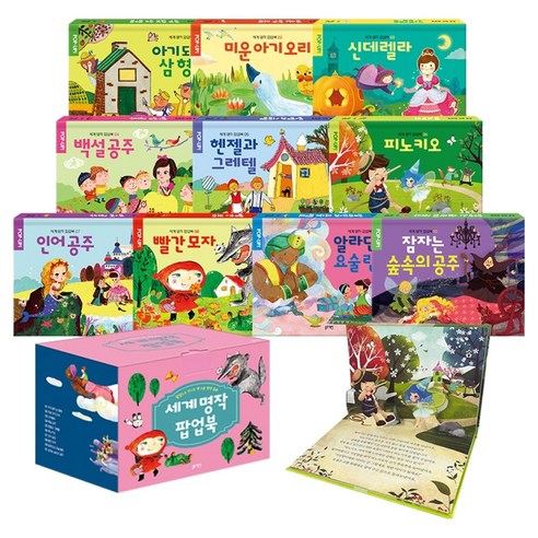 세계 명작 팝업북 세트 전 10권, 블루래빗
