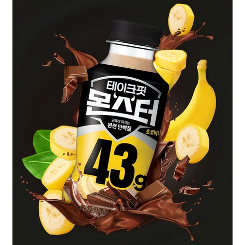 맛있게, 간편하게, 건강하게! 테이크핏 몬스터 초코바나나로 즐거운 근성장!