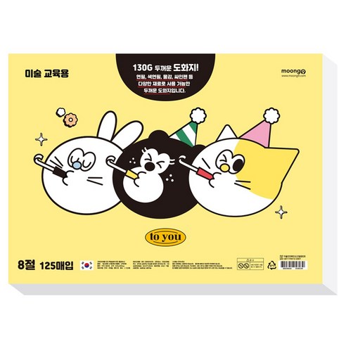 포포팬시 미술 교육용 두꺼운 벌스데이 도화지 스케치북 8절, 1개