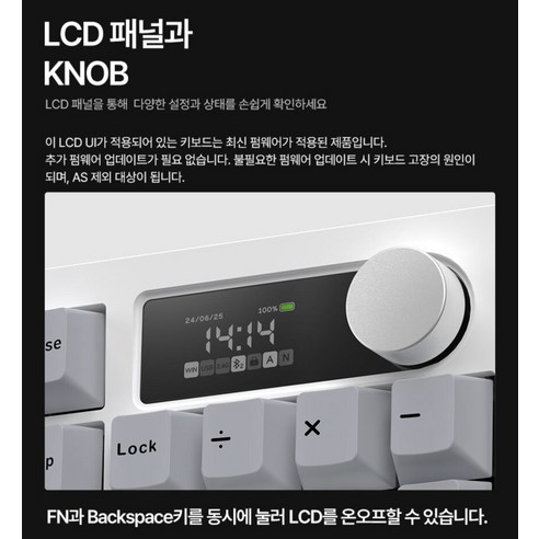 세련된 디자인과 강력한 성능의 조화, 프리플로우 아콘 104키 노브 LCD 풀배열 유무선 기계식 키보드
