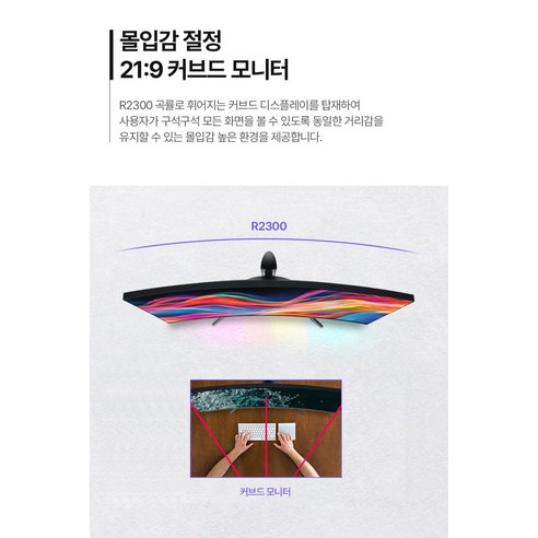 답답한 현실, 시원하게 날려줄 궁극의 몰입감! 크로스오버 울트라와이드 모니터