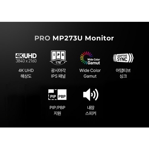 압도적인 화질, 완벽한 몰입, 합리적인 가격: MSI 4K UHD IPS 아이에르고 HDR 무결점 모니터