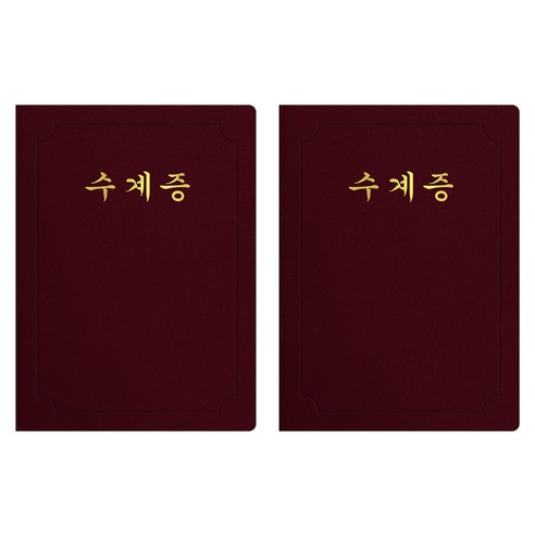 세우세 프리미엄 지레자 상장케이스 라운드형 수계증 A4, 자주색 + 금박, 2개
