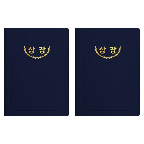 세우세 프리미엄 지레자 상장케이스 라운드형 상장 A4, 진곤색 + 금박, 2개