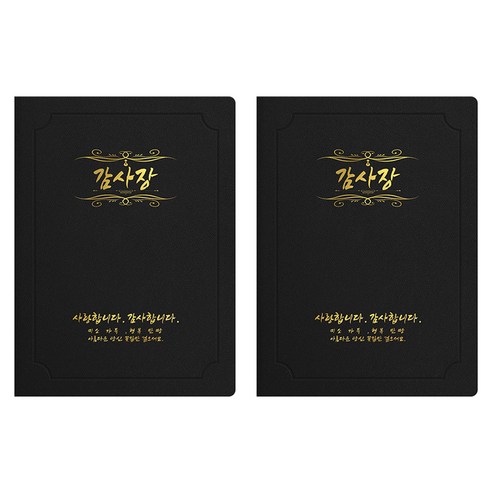 세우세 프리미엄 지레자 상장케이스 라운드형 감사장 A4, 검정색 + 금박, 2개
