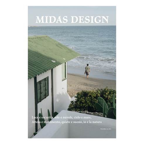 홈플로우 MIDAS DESIGN 감성 포스터 03, 프레임없음