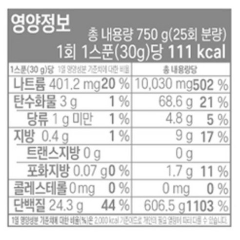 맛있는 건강, 잠백이 식물성 단백질 파우더로 시작하세요!