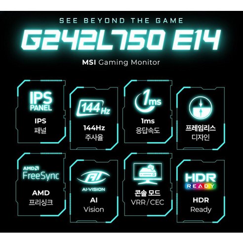MSI FHD 144Hz 게이밍 모니터, 게임 몰입도를 높여주는 최고의 선택!