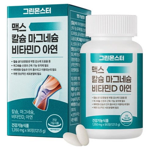 그린몬스터 맥스 칼슘 마그네슘 비타민D 아연 121.5g, 1개, 90정