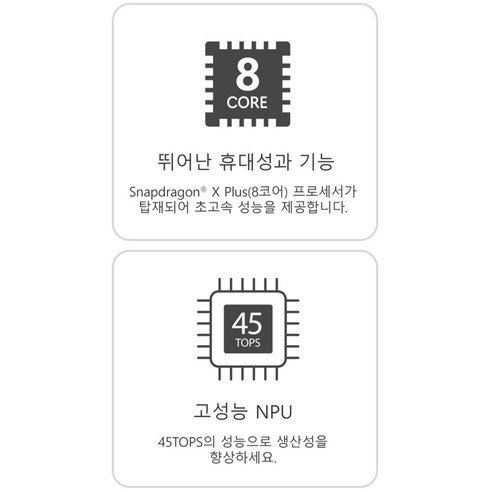 스냅드래곤으로 완성된 압도적인 성능, 2025년 서피스 프로 11으로 경험하세요!