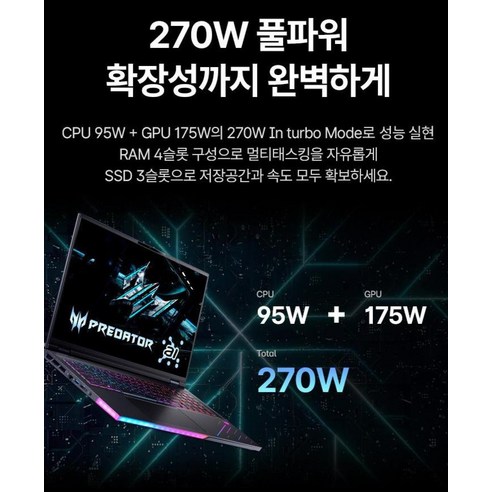 게임 세계, 현실이 되다: 에이서 프레데터 헬리오스 18 AI 코어Ultra9으로 경험하는 궁극의 몰입