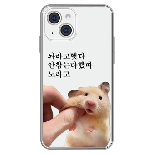 핫티몰 놔라고했다 큐티 햄찌 휴대폰 케이스