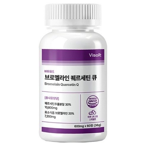 바이솔트 브로멜라인 퀘르세틴 큐