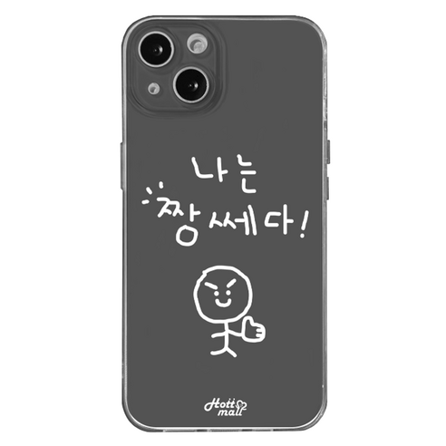 핫티몰 휴대폰 케이스
