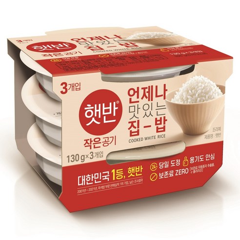 햇반 백미밥 작은 공기