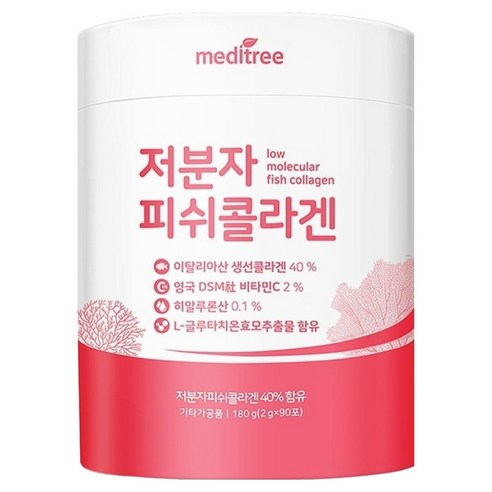 메디트리 저분자 피쉬 콜라겐