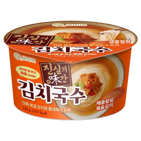 세이면 진실의미간 김치국수