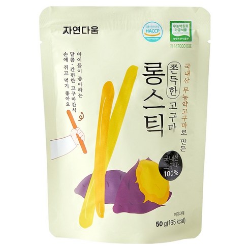 자연다움 국내산 고구마로 만든 쫀득한 고구마 롱스틱