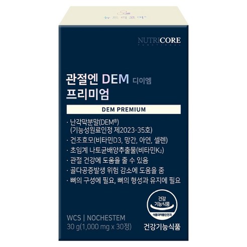 뉴트리코어 관절엔 DEM 디이엠 프리미엄, 1개, 30정