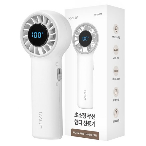 카프 휴대용 BLDC 100단 울트라 초미니 슬라이딩 핸디 손 선풍기