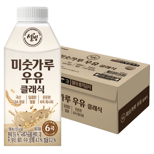 설빙 미숫가루 우유 클래식
