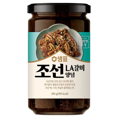 샘표 조선LA갈비 양념