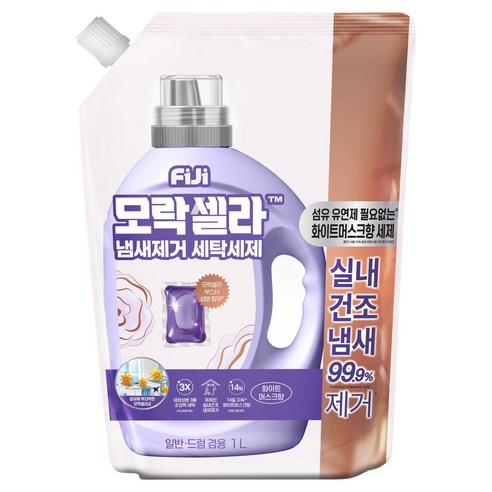 피지 모락셀라 빨래쉰내 냄새제거 실내건조 세탁세제 화이트머스크향 리필, 1L, 1개