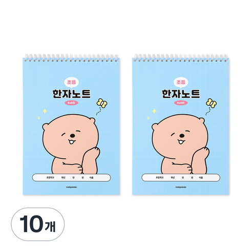 인디고어린이 초등 우주최강 8칸 한자노트, 블루, 10개