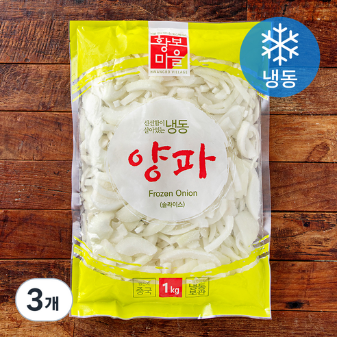 황보마을 양파 슬라이스 (냉동), 3개, 1kg