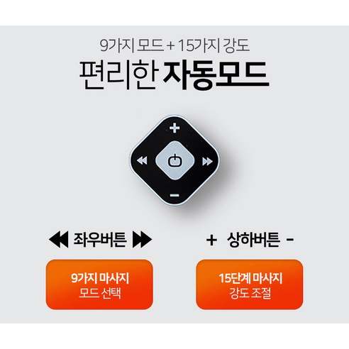비타그램 저주파 마사지기 WGT-1235: 시원함과 편리함을 모두 갖춘 당신의 힐링 메이트