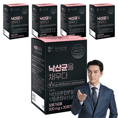 한미양행 낙산균을 채우다 15g, 30정, 5개