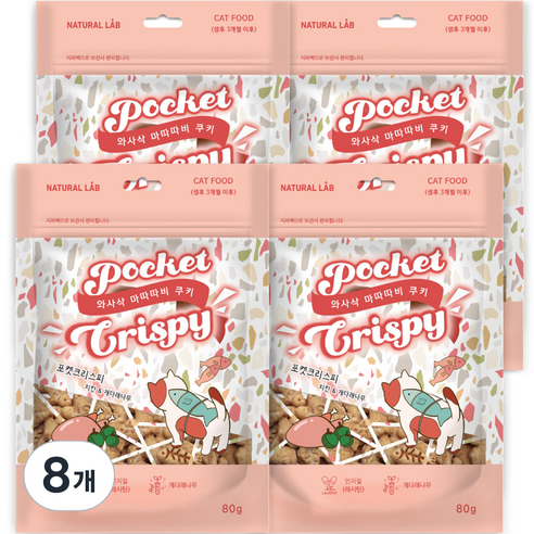 내츄럴랩 포켓 크리스피 고양이간식 스낵, 혼합맛(치킨/개다래나무), 80g, 8개