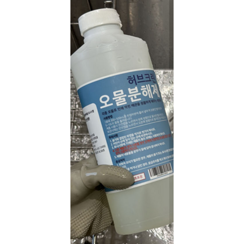 쾌적한 일상을 위한 필수템, 허브크린 오물분해제