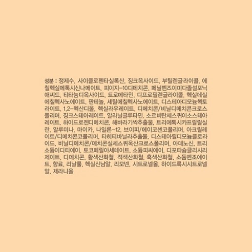 강력한 자외선 차단, 완벽한 피부 보호