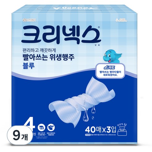 크리넥스 빨아쓰는 위생행주 블루, 40개입, 9개