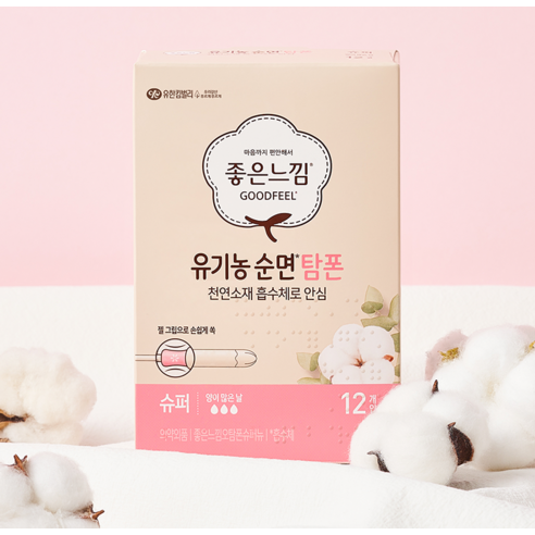 자연에서 온 순수함으로, 당신의 가장 편안한 날을 선물합니다.