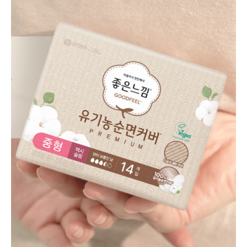 좋은느낌 유기농 순면 생리대, 편안함과 흡수력의 완벽한 조화!