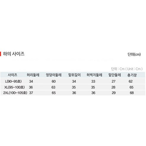 세련되고 편안한 홈웨어를 위한 데일리룩 잠옷 바지