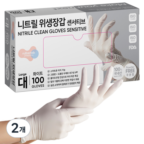 러버랩 센서티브 니트릴 위생장갑 100p, 화이트, 대(L), 2개