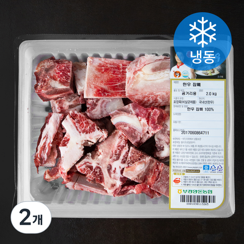 맑은고기한우 잡뼈 곰탕용 (냉동), 2개, 2kg