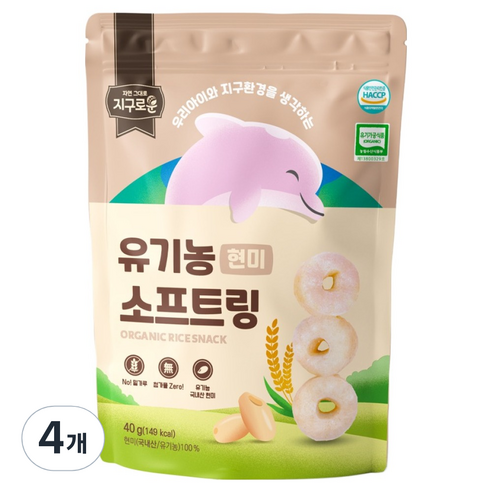 지구로운 유기농 아기 과자 소프트링, 4개, 40g, 현미