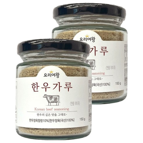 밥상에 감칠맛을 더하는 마법, 요리여왕 한우가루 미소다한우뿌링