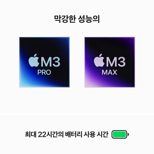 2023년 맥북 프로 16 M3: 성능, 효율성, 디자인의 완벽한 조화