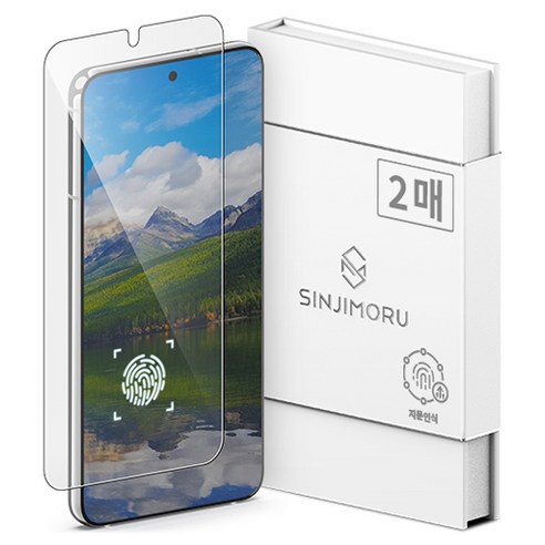 신지모루 0.2mm 지문인식 강화유리 휴대폰 액정보호필름 리뷰 갤럭시s22플러스필름
