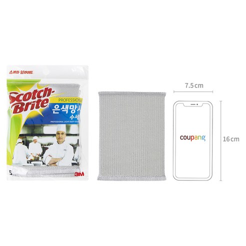 廚房用具 廚房雜項 洗滌器 精細洗滌器 商用洗滌器 Scotch Brite 網狀洗滌器 網狀洗滌器 廚房清潔用品 洗碗