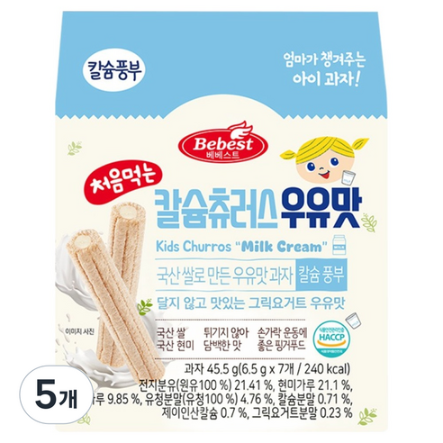 베베스트 처음먹는 칼슘 츄러스, 우유맛, 45.5g, 5개